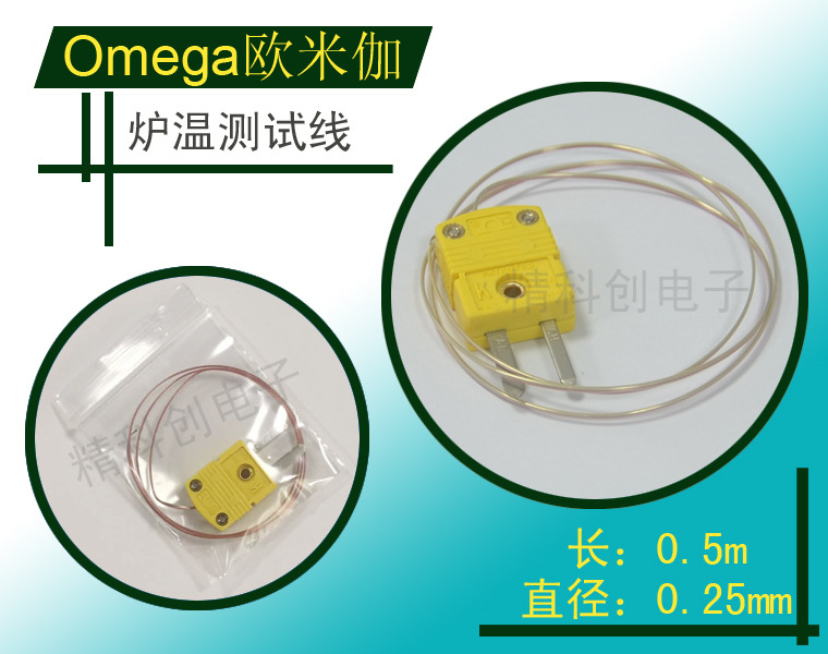 欧米伽热电偶炉温测试仪K型热电偶高温探头测温线k型热电偶阻导线