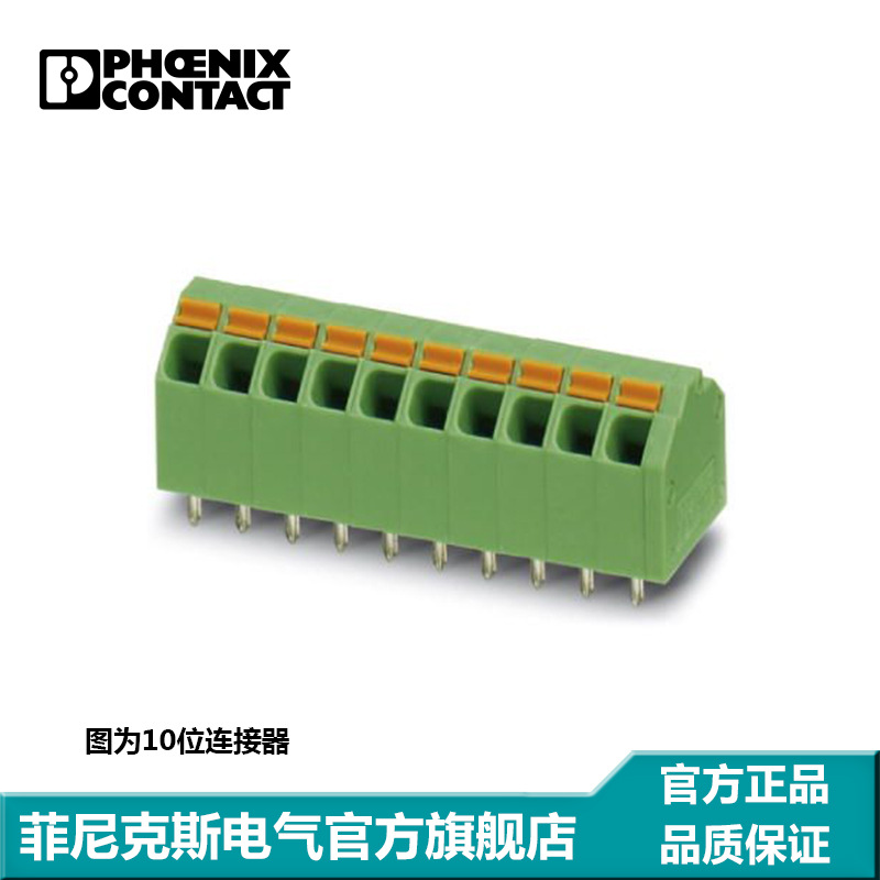 菲尼克斯 固定式连接器 - SPTA 1,5/ 7-3,81 - 1743184