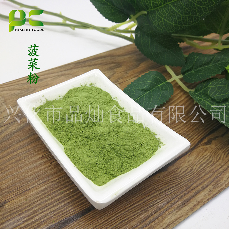 菠菜粉 脱水菠菜粉 烘焙配色绿色菠菜粉 散装批发