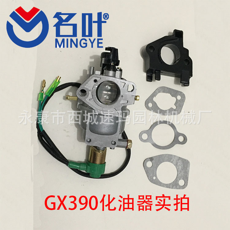GX390 188化油器加纸垫片和绝缘子隔热垫