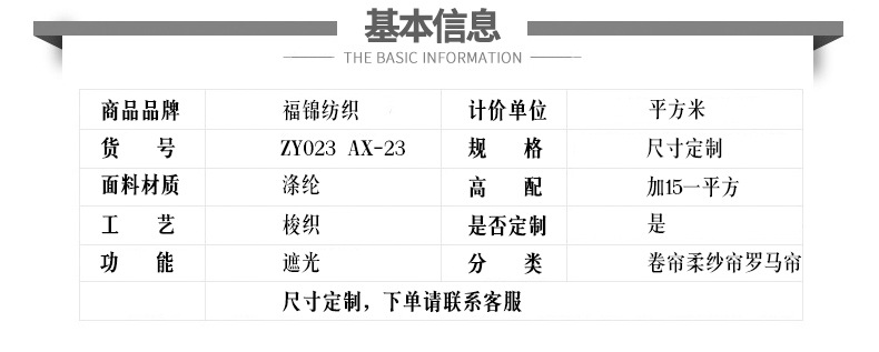 提花香格里拉窗帘 办公室浴室柔纱帘  遮光窗帘成品详情4