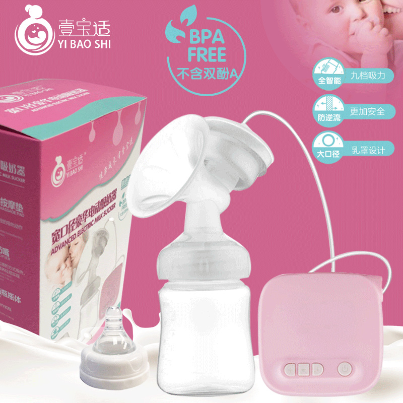 供应产后吸奶器 电动吸乳自动静音按摩挤奶器 电动吸奶器吸力大