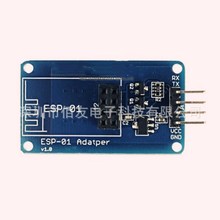 ESP-01 适配器模块wifi无线收发模块 串口远距离 透传模块ESP8266