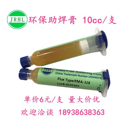 10cc针筒式助焊膏 bga焊油焊锡膏PCB焊接维修手机板SMD/CSP松香膏|ms