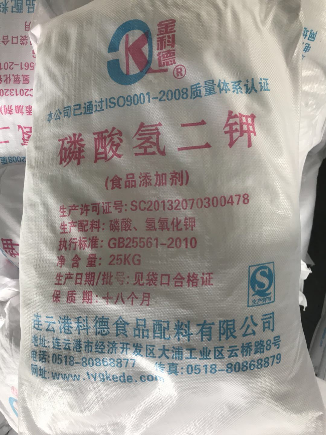 厂家直销、优质食品级磷酸氢二钾（三水、无水）磷酸盐