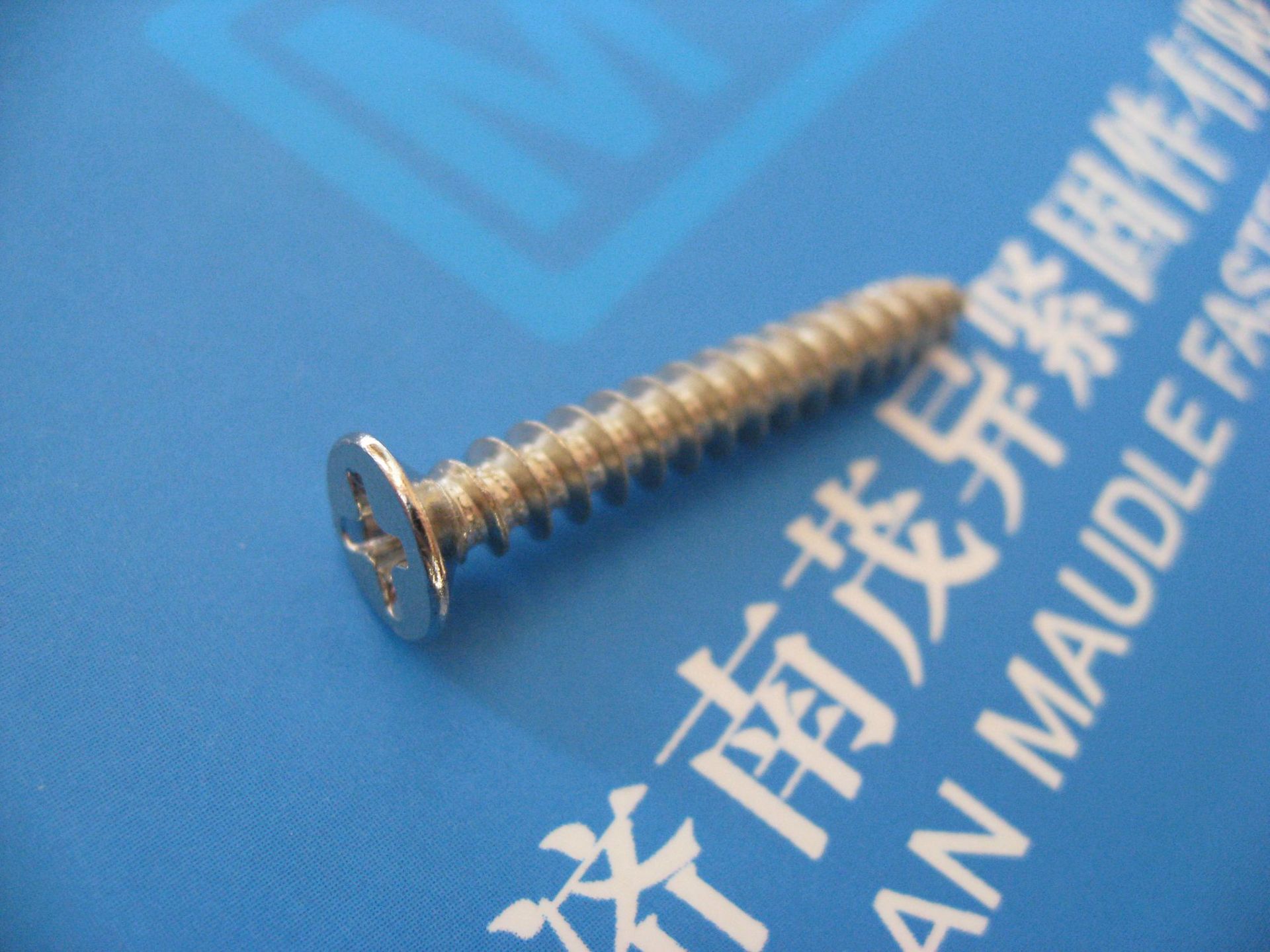 十字槽沉头自攻螺钉 NFE 25656-1994