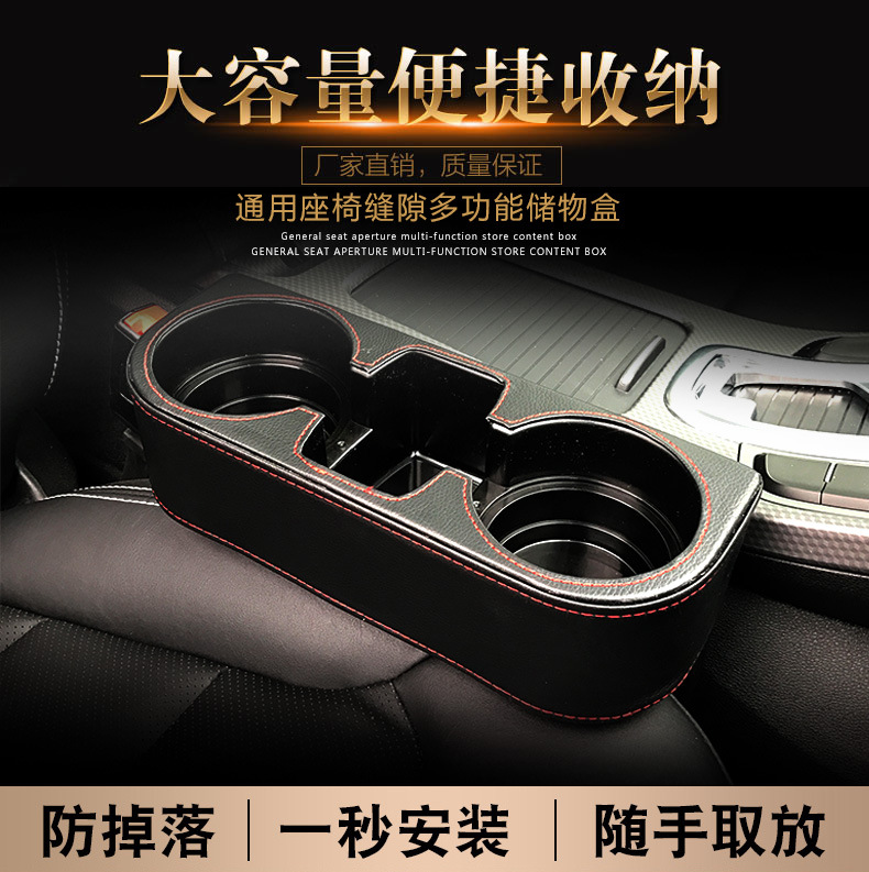 Seat Car Multi-function Storage Box Leather Box Car Seat Gap Storage Box Trash Can Gap Water Cup Holder