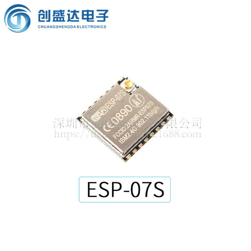 WiFi模块 ESP8266串口转WiFi/无线透传/工业级/安信可/ESP-07S