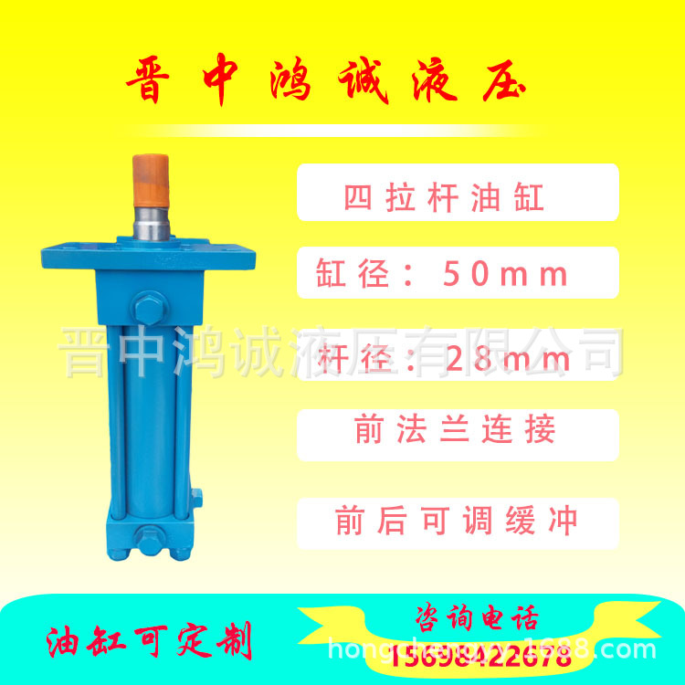 榆次生产厂家CJT35/70/140/210  四拉杆液压油缸 可调缓冲 前法兰