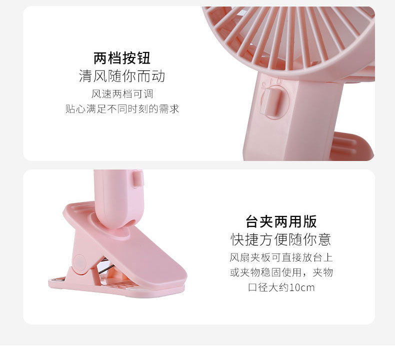 夹子风扇_14.jpg