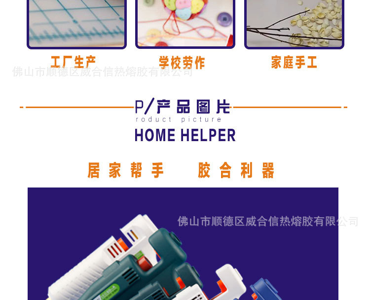 最终-热熔胶枪_01_07.jpg