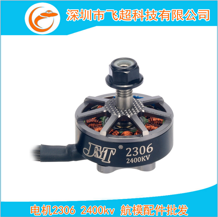 FPV竞速多轴穿越机2400kv电机2306 2400kv 3-4S 太空灰钢轴电机