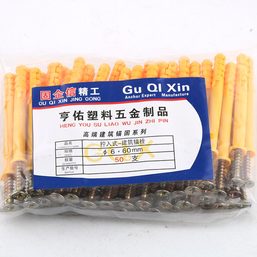 Extended small yellow croaker nylon plastic expansion tube 6 8 10mm expansion bolt screw tube expansion plug rubber granules