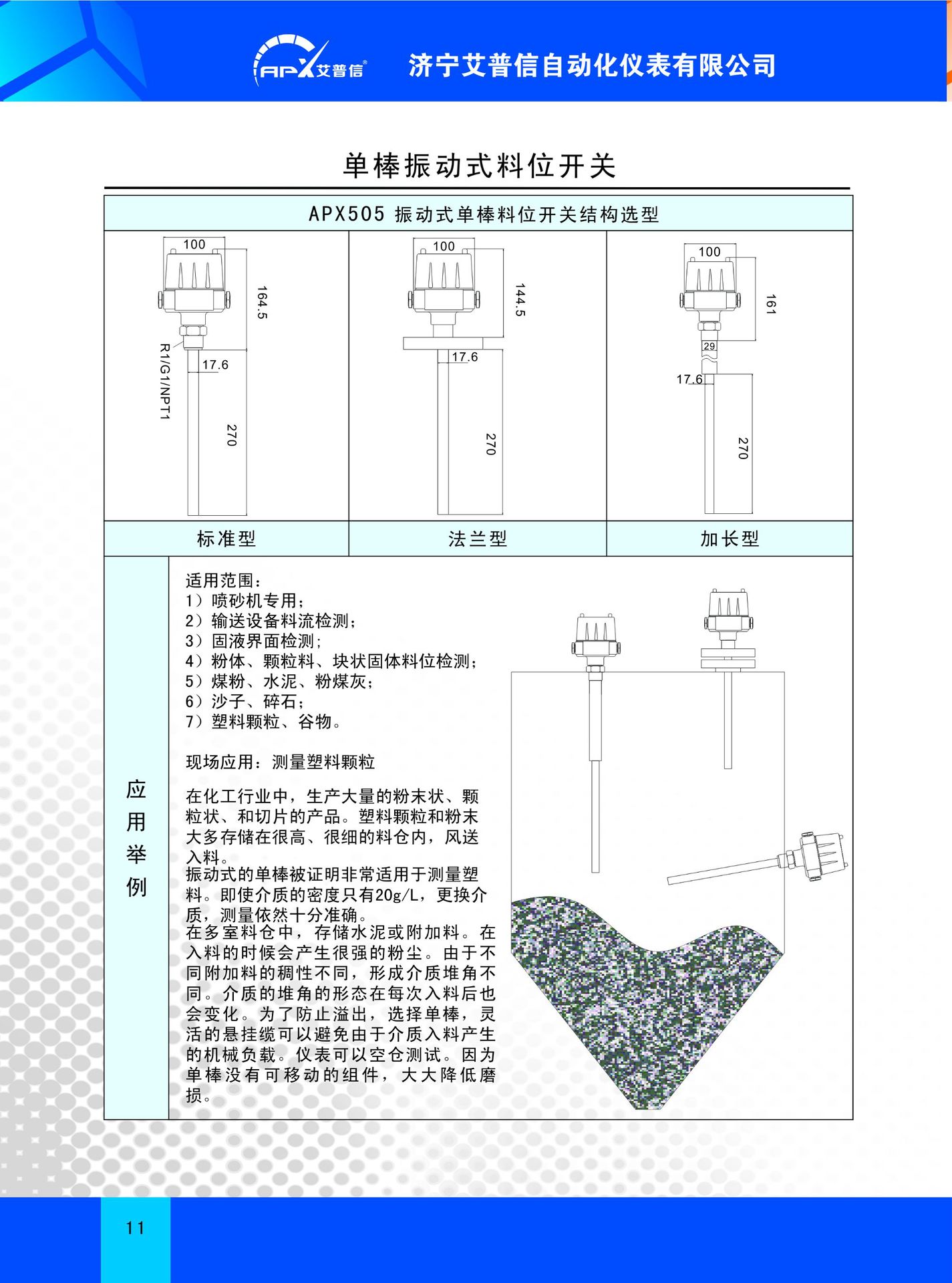 内页11