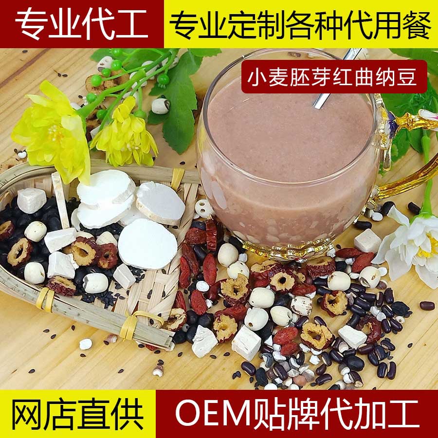 小麦胚芽营养餐 魔芋奇亚籽味 益生元 菊粉 代餐粉 OEM代工 招代