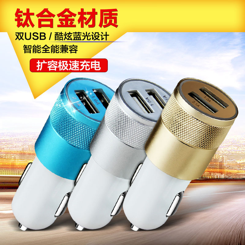 新款铝合金安全锤 小钢炮双USB车载充电器点烟器智能2.1a充电头