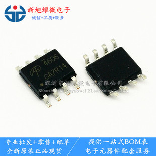 ���� ȫ��ԭ�b AO4606 �zӡ4606 Һ���߉����ԴоƬ �NƬ SOP-8