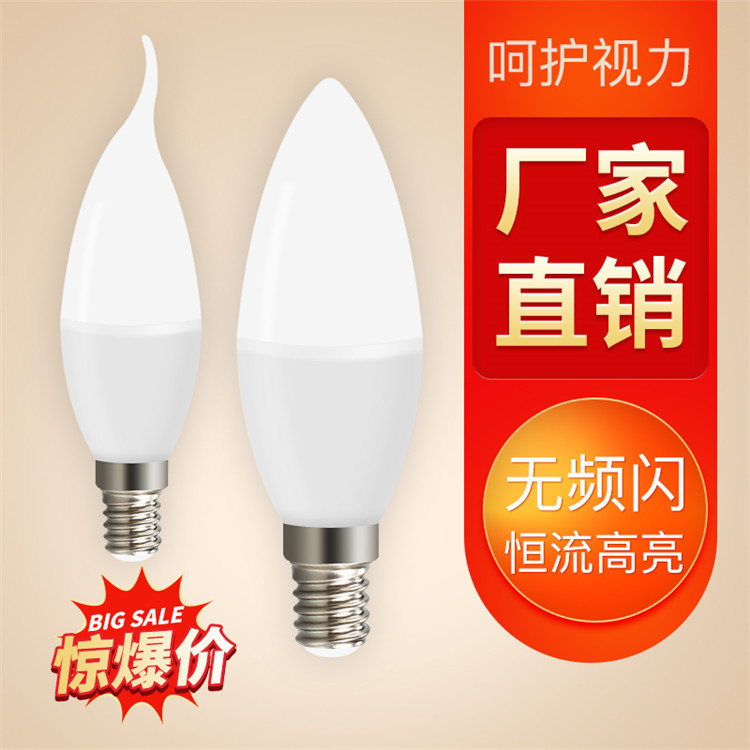 厂家直销led蜡烛灯泡led蜡烛灯尖泡拉尾三色5W 7W节能灯批发|ms