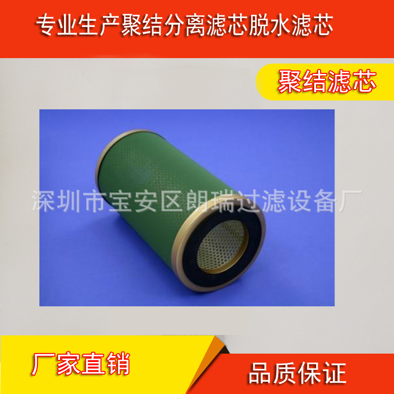 现货供应 JLX-100X600 聚结滤芯 油水分离滤芯 精密分离滤芯