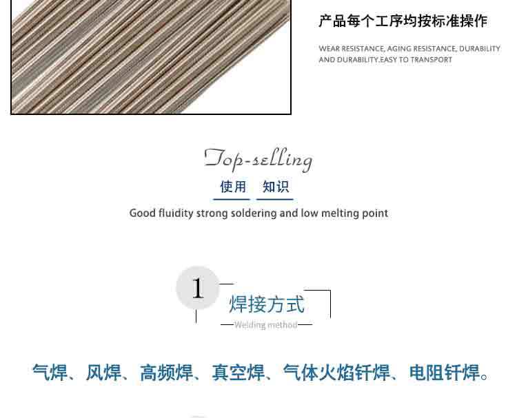 圆焊条详情页切片_07