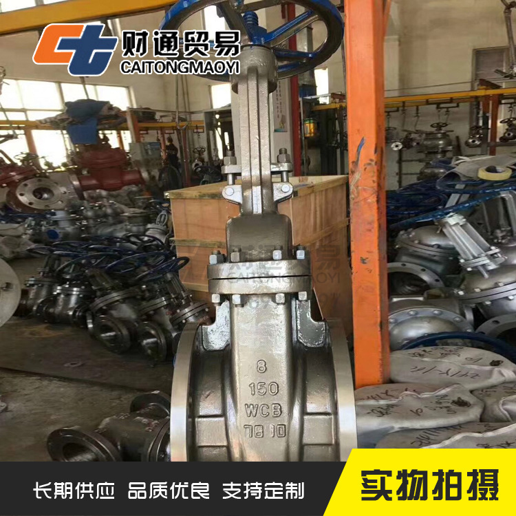 不锈钢闸阀Z41W  (9) 副本.jpg