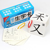 Word card for elementary school students for the first grade, cognitive card, cards, literacy, with sound, training