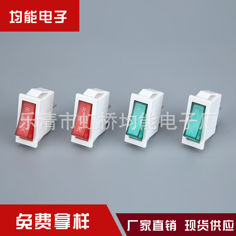 带灯翘板开关两脚两档开关 船型开关KCD3-102方型开关跷板开关