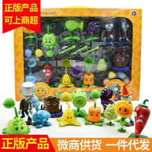 Rongdafeng植物大战僵尸儿童玩偶向日葵搪胶男孩益智套装批发玩具