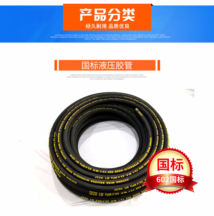 液压胶管5_08.jpg