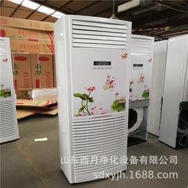 大面积水空调水冷水暖水温家用井水空调5匹到20匹柜机冷暖空调