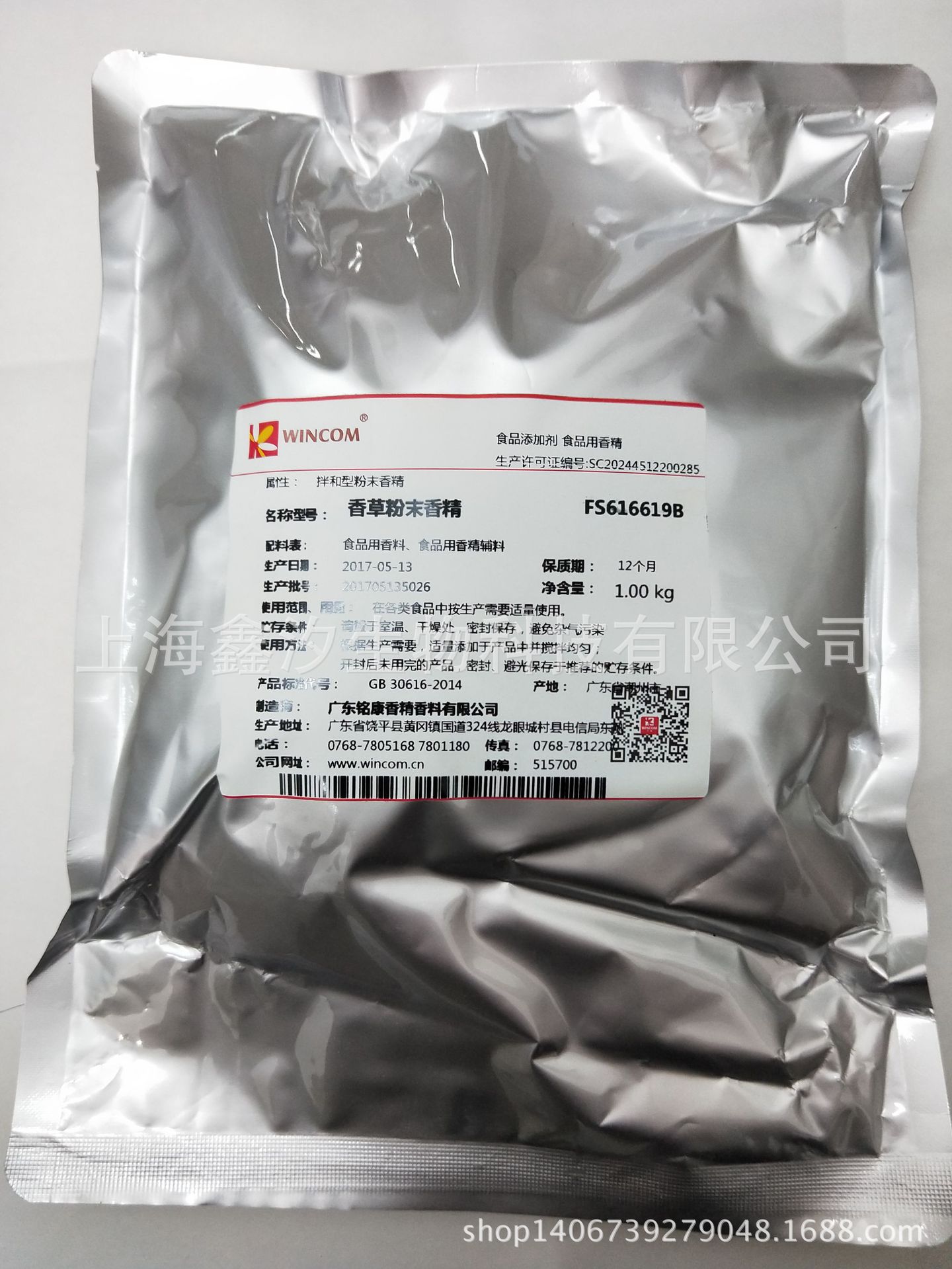 铭康牌香草香精食用香料食用香精辅料食品用香精证件齐全