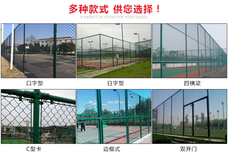 球场围网_02.jpg