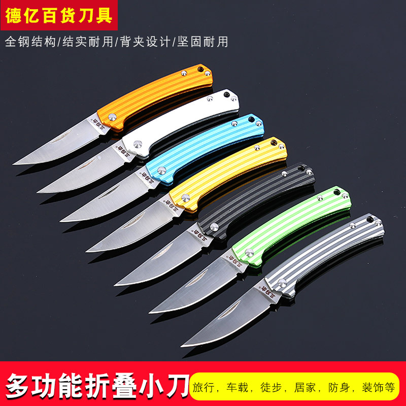 三刃木7112不锈钢折叠小刀 多色三刃木户外刀 多功能便携折刀