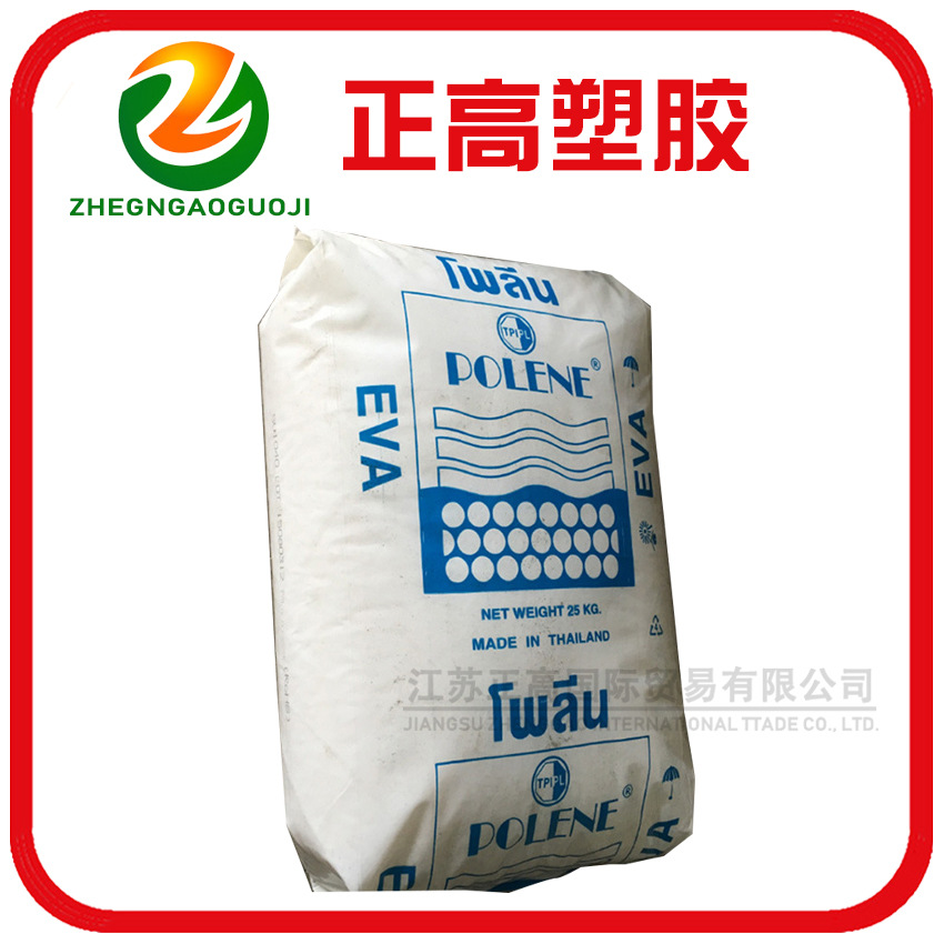 EVA/泰国石化/N8038 高弹性 可发泡性能 耐低温 玩具 鞋类 吹塑