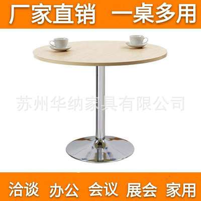 簡約談判洽談會客桌椅組合特價休閑創意接待小圓桌奶茶甜品店圓桌