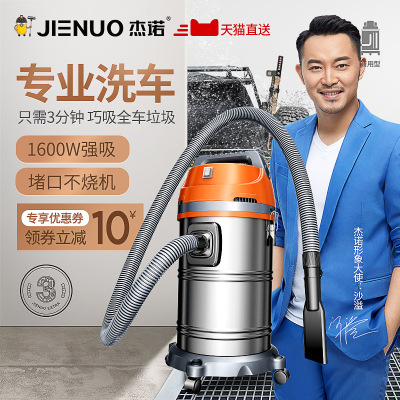 Jarrow 502 Vacuum cleaner Wet and dry Dual use Office carpet commercial major Carwash hotel high-power hotel