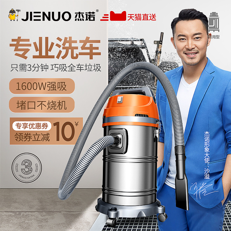 Jarrow 502 Vacuum cleaner Wet and dry Dual use Office carpet commercial major Carwash hotel high-power hotel