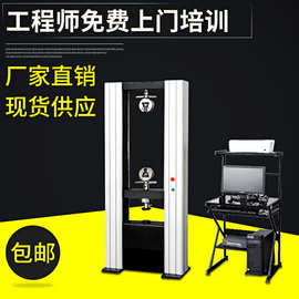 拉力测试仪 抗拉强度测试仪 标准件拉伸强度测试仪