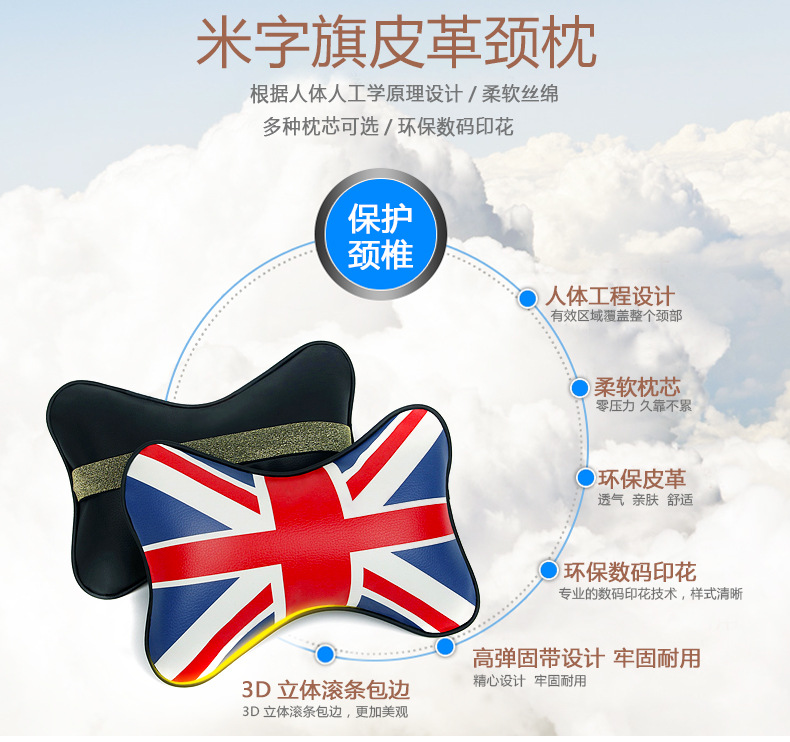 Cross-border Automotive Products Leather Car Neck Pillow British Style PP Cotton Rice Flag Pillow Pillow Car Headrest