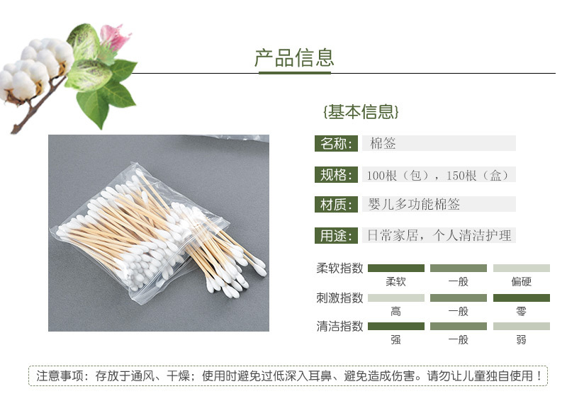 棉签_02