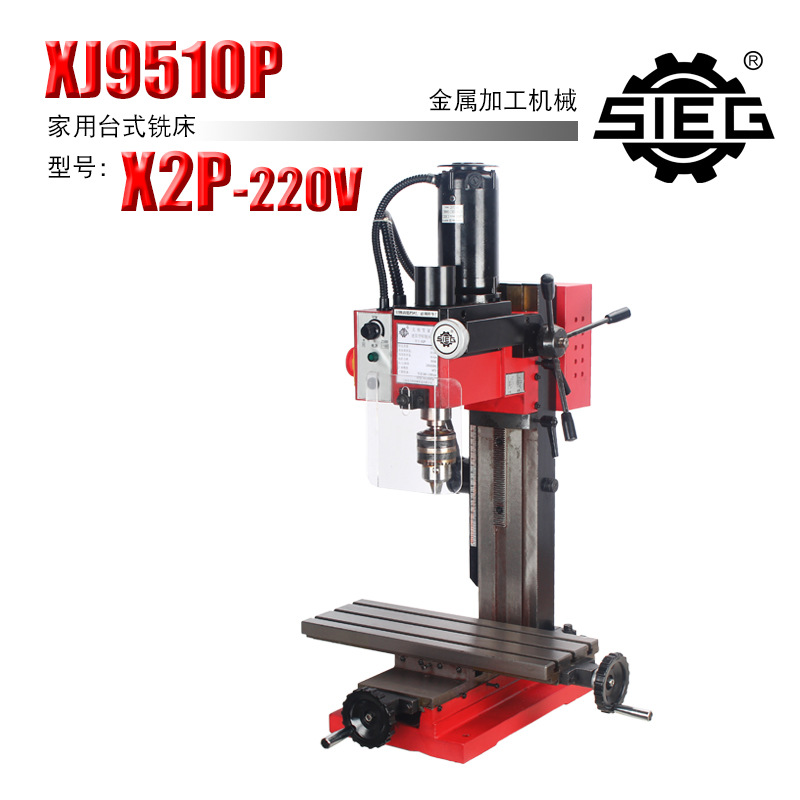 西马特SIEG：X2P/220V 小铣床 家用钻铣床精密多功能家用钻铣床