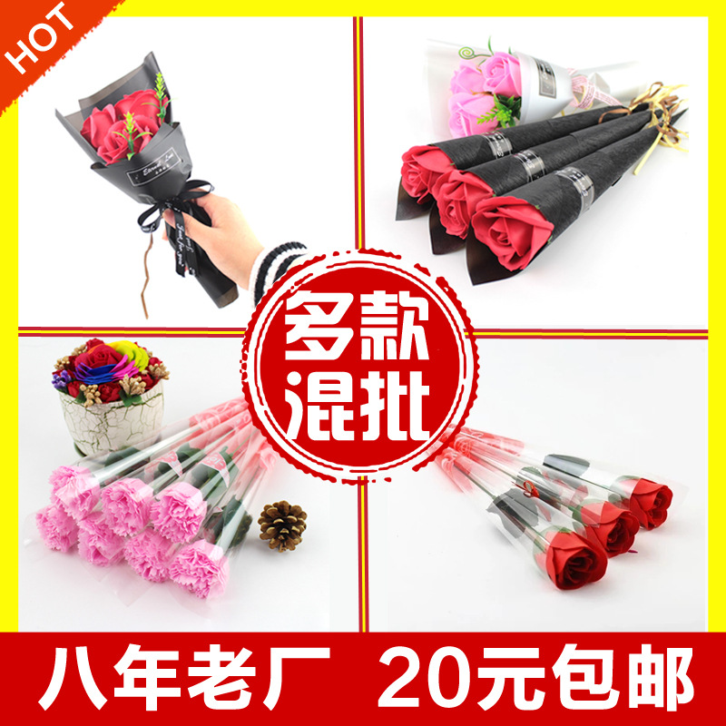 香皂花单支肥皂玫瑰仿真花束康乃馨微商地推小礼品七夕情人节批发|ms