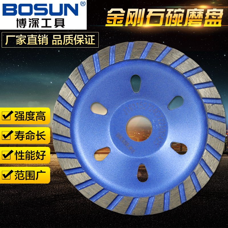 博深金刚石碗磨切割片石材磨片磨光片石材磨轮凝土磨盘碗磨批发
