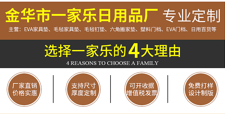 亿家乐门把手防撞电动-内页_13