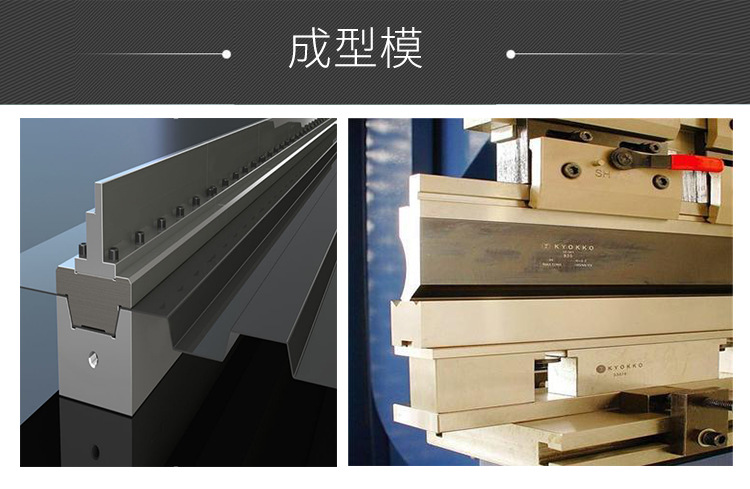 折弯机模具的资料有哪些