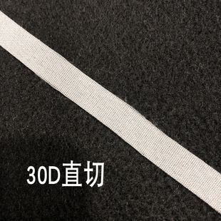 直切30D嵌条衬 宽度可选择 肩部位嵌条衬 防止走位牵条衬 拉条衬-阿里巴巴
