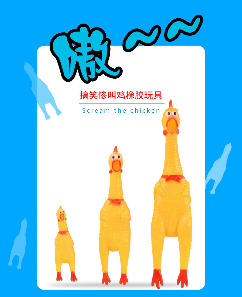 惨叫鸡_01