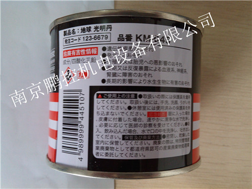 日本光明丹 KM045 