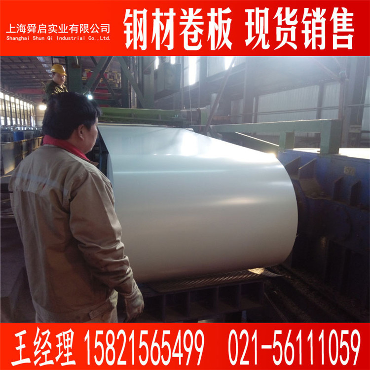 供应宝钢白银灰彩涂卷板  建筑装饰用彩钢板 PE聚酯彩钢瓦