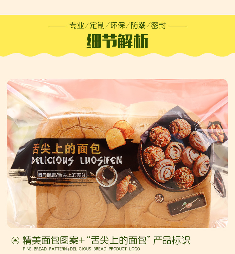 Set-Bread on the Tip of the Tongue_13.jpg